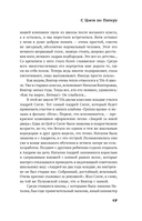 С Цоем по Питеру — фото, картинка — 15