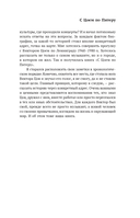 С Цоем по Питеру — фото, картинка — 5