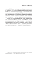 С Цоем по Питеру — фото, картинка — 7