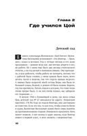 С Цоем по Питеру — фото, картинка — 8