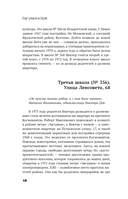 С Цоем по Питеру — фото, картинка — 10