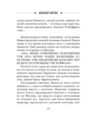 Охота на царя — фото, картинка — 11