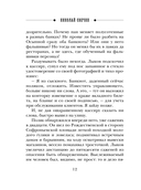 Охота на царя — фото, картинка — 13