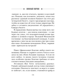 Охота на царя — фото, картинка — 15