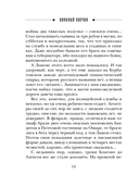 Охота на царя — фото, картинка — 17