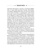 Охота на царя — фото, картинка — 19