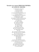 Охота на царя — фото, картинка — 3