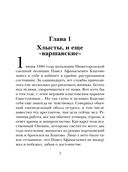 Охота на царя — фото, картинка — 6