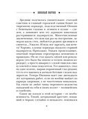 Охота на царя — фото, картинка — 7