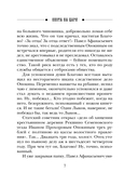 Охота на царя — фото, картинка — 8