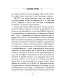 Охота на царя — фото, картинка — 9