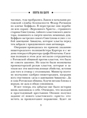 Охота на царя — фото, картинка — 10