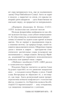 Притчи Леонардо да Винчи — фото, картинка — 11