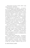 Притчи Леонардо да Винчи — фото, картинка — 12