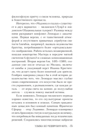 Притчи Леонардо да Винчи — фото, картинка — 15