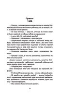 Мэфіста. Раман аб адной кар'еры — фото, картинка — 5