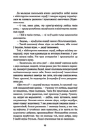 Мэфіста. Раман аб адной кар'еры — фото, картинка — 6