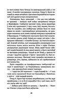 Мэфіста. Раман аб адной кар'еры — фото, картинка — 10