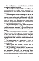 Мэфіста. Раман аб адной кар'еры — фото, картинка — 12