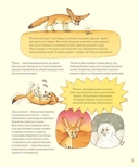 Удивительные уши. Собрание причудливых животных — фото, картинка — 4