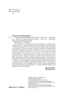 Птицы. Иллюстрированный гид — фото, картинка — 2