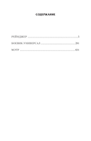 Чужак — фото, картинка — 6