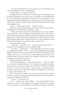 Чужак — фото, картинка — 16