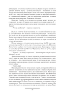 Чужак — фото, картинка — 17