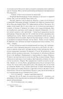 Чужак — фото, картинка — 18