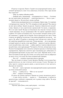 Чужак — фото, картинка — 19