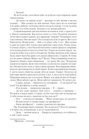 Чужак — фото, картинка — 20