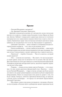 Чужак — фото, картинка — 8