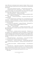 Чужак — фото, картинка — 9