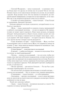 Чужак — фото, картинка — 10