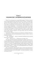 Чужак — фото, картинка — 12