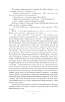 Чужак — фото, картинка — 15