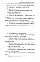 Спешите, дети, будем учиться летать! — фото, картинка — 3