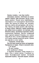 Мёртвым не баліць — фото, картинка — 1