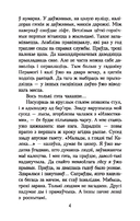 Мёртвым не баліць — фото, картинка — 2