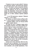 Мёртвым не баліць — фото, картинка — 3
