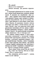 Мёртвым не баліць — фото, картинка — 5