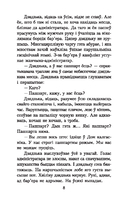 Мёртвым не баліць — фото, картинка — 6