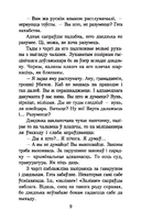 Мёртвым не баліць — фото, картинка — 7