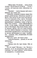 Мёртвым не баліць — фото, картинка — 8