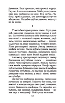 Мёртвым не баліць — фото, картинка — 10
