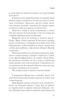 Хочешь, я буду твоей мамой? — фото, картинка — 19