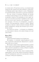 Хочешь, я буду твоей мамой? — фото, картинка — 20