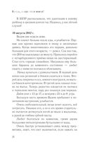 Хочешь, я буду твоей мамой? — фото, картинка — 22