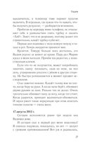 Хочешь, я буду твоей мамой? — фото, картинка — 23