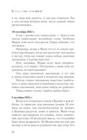 Хочешь, я буду твоей мамой? — фото, картинка — 24